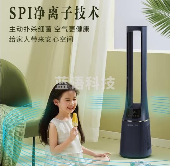 美的(Midea)电风扇无叶风扇空气循环扇家用卧室电扇立式落地扇轻音智能遥控塔扇AMS150E-TM 蓝色