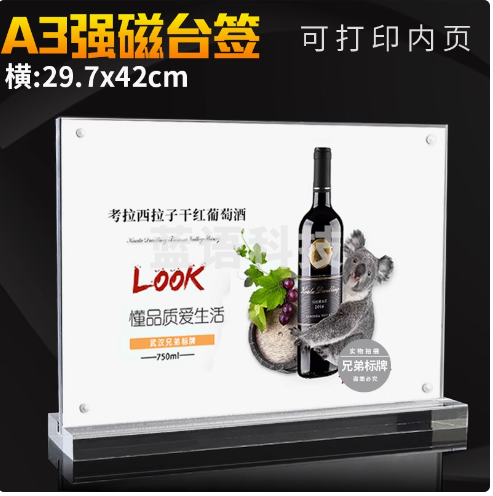 亚克力展示牌加大加厚29.7*42mm