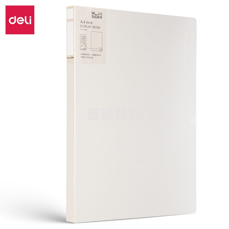 得力 NS190 纽赛30页编码资料册(岸砂白)(个)