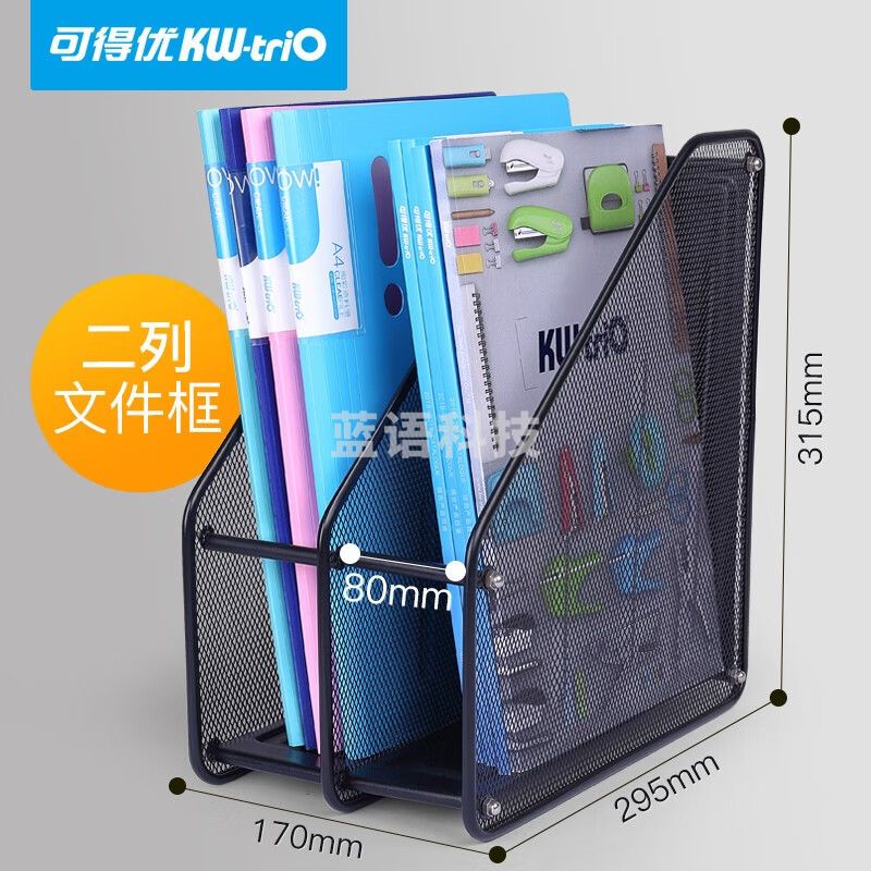 可得优（KW-triO）桌面收纳 金属铁网二联文件座文件栏文件筐文件框文件架资料架子 2列ZH-02