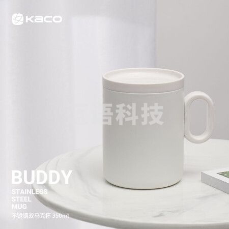 KACO 不锈钢双层马克杯350ml 白色KM2012