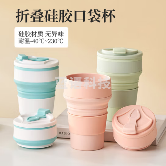 JAJALIN折叠水杯 便携漱口刷牙杯 硅胶可伸缩杯子350ml