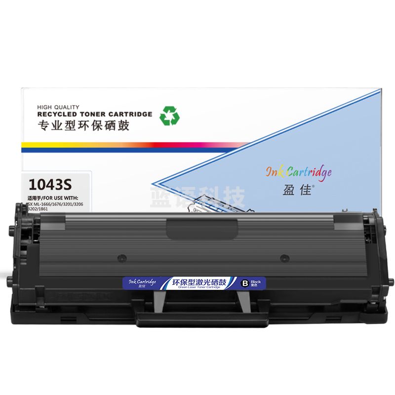盈佳YJ SX-1043S黑鼓(带芯片) 适用机型：Samsung ML-1666 SCX-3201 3206 ML-1861 ML1661