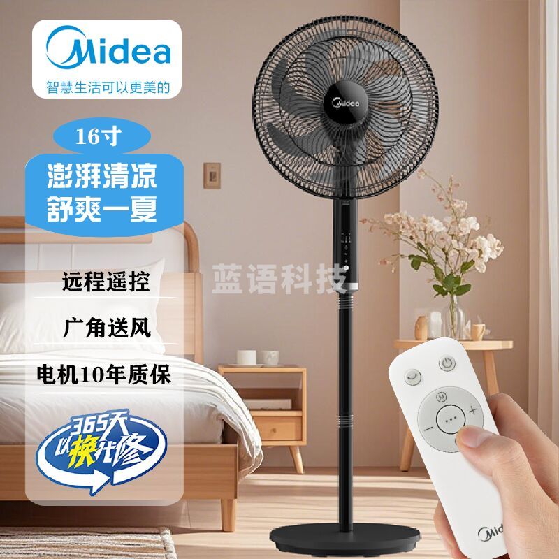 美的落地扇低音柔和风台式立式两用 可拆洗多种模式可选 定时遥控 (线下同款)FSA40STH遥控款  台式立式两用 可拆洗多种模式可选 定时遥控 (线下同款)FSA40STH遥控款
