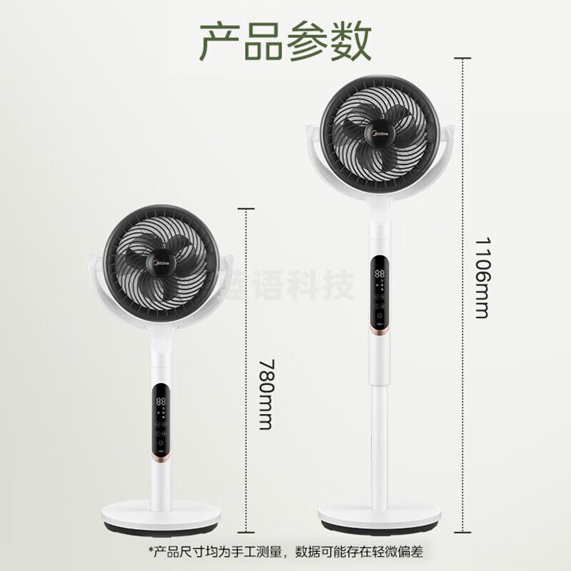 美的电风扇空气循环扇卧室节能省电台式落地扇家用变频遥控【线下同款】 FGD24SFQ白色(小程序+语音+遥控+触控)