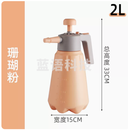 VMP 浇花喷壶消毒珊瑚粉2L 家居家用家庭园艺盆栽加压气压喷壶绿植花卉植物多肉洒水壶灌水壶 LZ7910