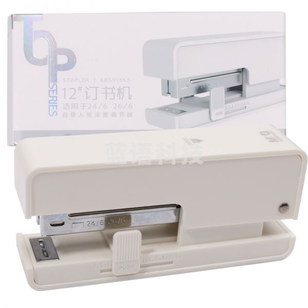 晨光ABS916K5 TOP series 12号订书机（白）
