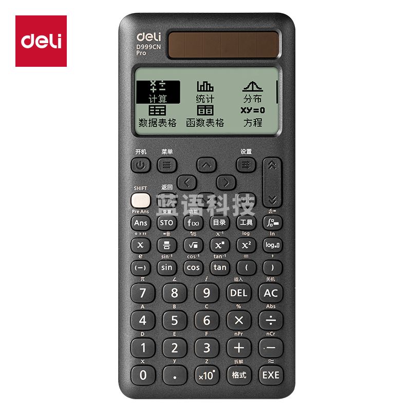 得力D999CN Pro函数计算器(深灰)(台)