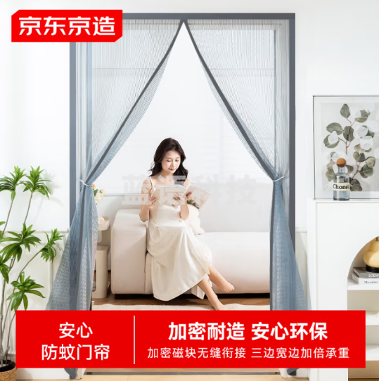 京东京造 金刚网防蚊门帘免打孔夏季大门防蝇隔断帘全磁块 灰色100*210cm