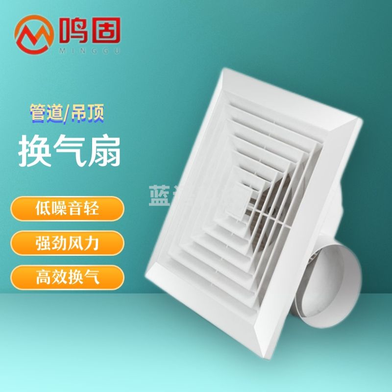 鸣固 ZL3020   集成吊30x30  大功率工程换气扇石膏板矿棉板  铝银回字  白色其他防护用品