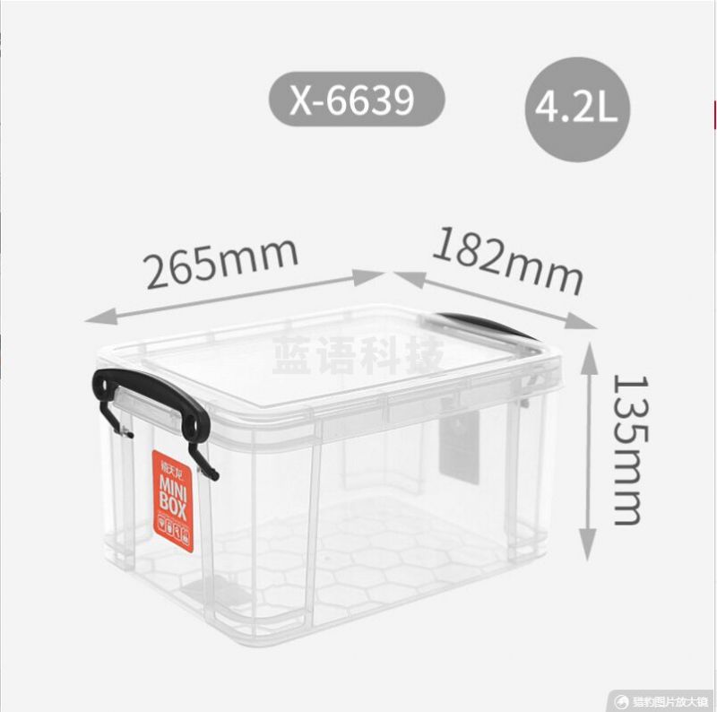 禧天龙 X-6639 4.2L收纳箱、储物箱、整理箱加厚抗压箱