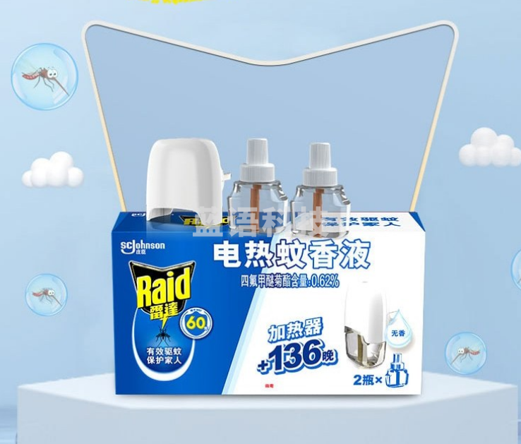 雷达电热蚊香液1器+2液(10盒起售).