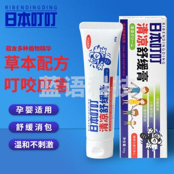 日本叮叮 蚊虫叮咬消包舒缓止膏痒应急宝宝儿童成人适用紫草膏30g