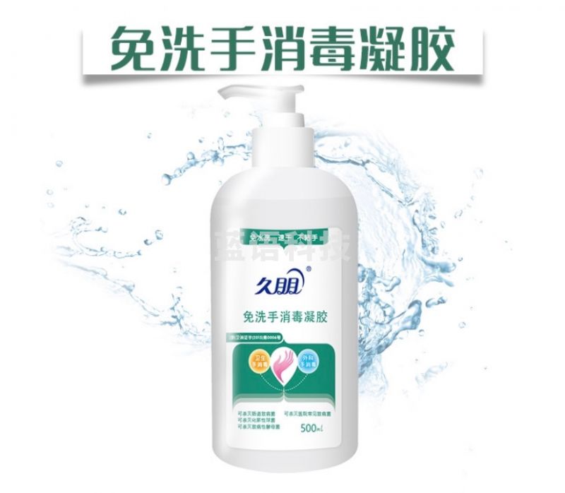 久朋 500ml 免洗手 消毒液 速干杀菌凝胶.