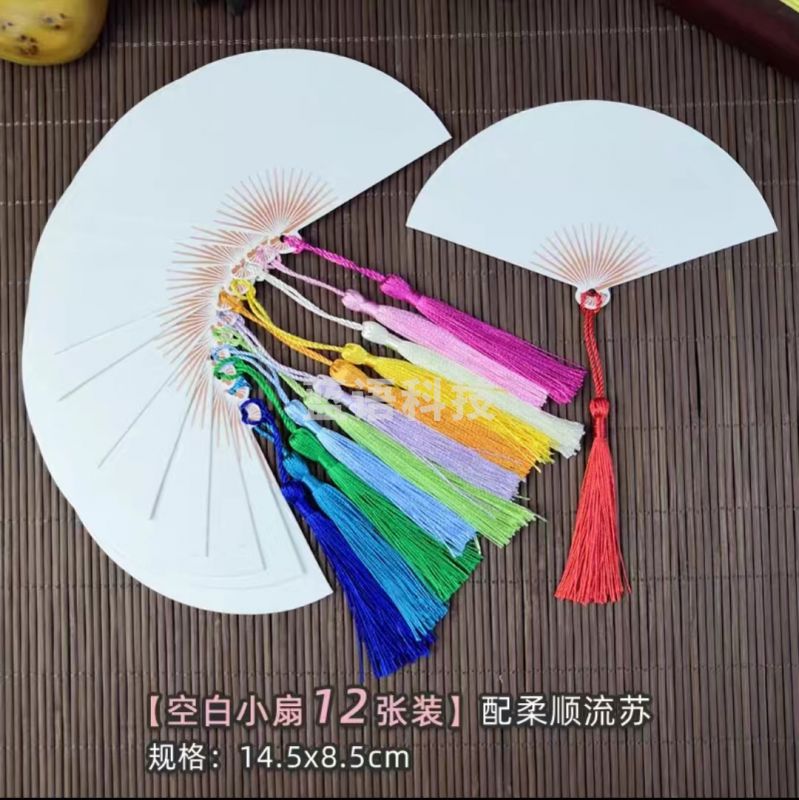 小号空白扇形书签精致DIY材料自制创意古典手绘卡节日用品 12张/包