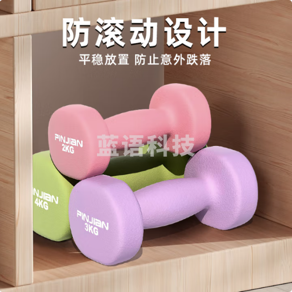 品健(PINJIAN)浸塑哑铃女士家用塑形训练手臂男士健身器材套装 丁香紫/3KG*2