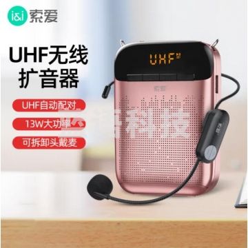 索爱(soaiy)S-788 小蜜蜂扩音器13W大功率UHF无线麦克风大功率教学教师导游 插卡便携式数码播放器 玫瑰金 IT.1836