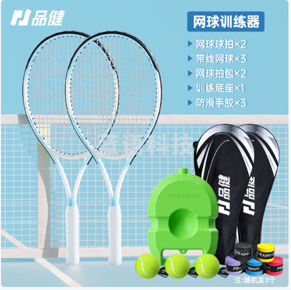 品健(PINJIAN)网球训练器带绳单人打带线回弹自练神器初学者大学生 双人网球拍