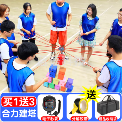 合力建塔团队合作团建游戏道具 中国红 10个套装
