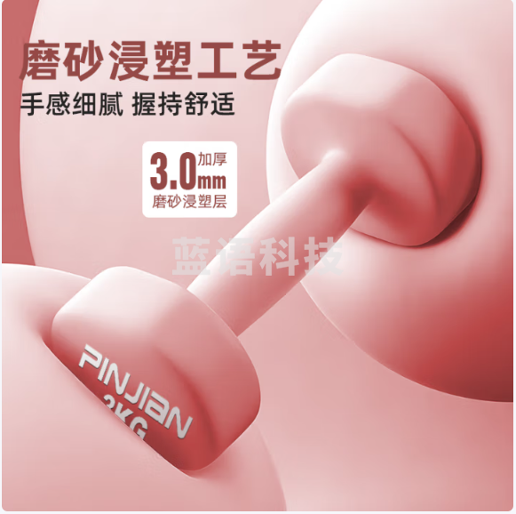 品健(PINJIAN)浸塑哑铃女士家用塑形训练手臂男士健身器材套装 樱花粉/2KG*2