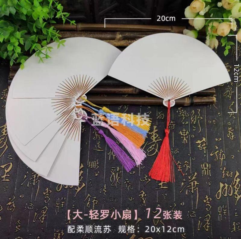 大号空白扇形书签精致DIY材料自制创意古典手绘卡节日用品 12张/包