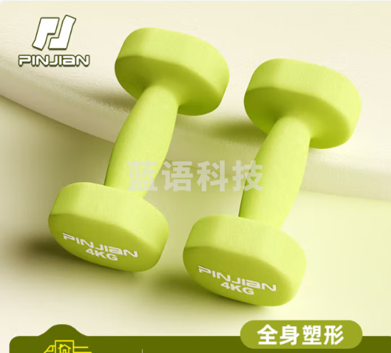 品健(PINJIAN)浸塑哑铃女士家用塑形训练手臂男士健身器材套装 果绿色/4KG*2