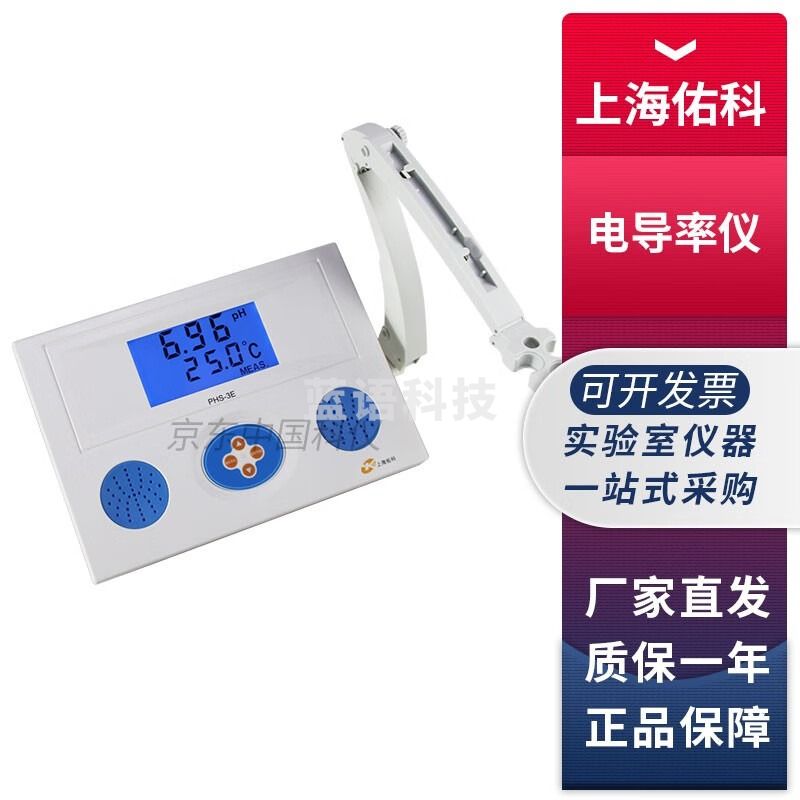 上海佑科PHS系列实验室台式PH计酸度计DDS系列电导率仪 DDS-307A