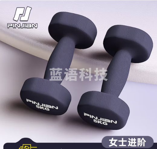品健(PINJIAN)浸塑哑铃女士家用塑形训练手臂男士健身器材套装 暗夜蓝/5KG*2