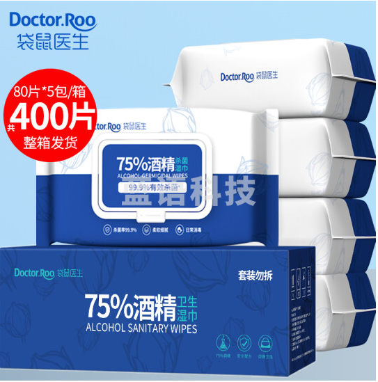 袋鼠医生 酒精湿巾消毒湿巾