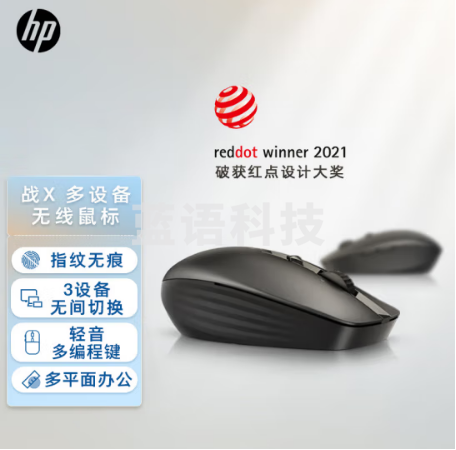 惠普(HP) 战X635轻音无线双模鼠标 多设备精致办公鼠标 红点设计大奖 小巧轻便 磨砂黑