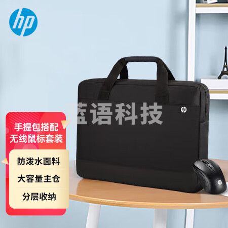 惠普（HP）无线鼠标笔记本电脑包鼠套装15.6英寸手提公文包无线鼠标 商务办公手提包男女 防泼溅笔记本电脑包