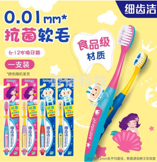 狮王（Lion）细齿洁抗菌超极细毛儿童牙刷6-12岁减压倍软预防蛀牙颜色随机
