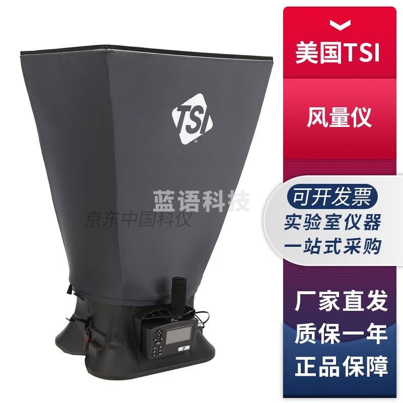 美国特赛TSI8380数字式风量罩ACCUBALANCE风量仪