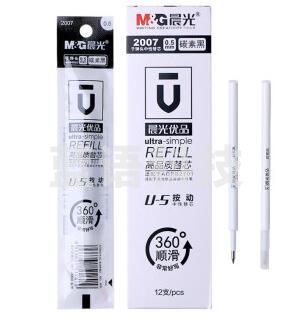晨光文具2007优品高品质按动笔芯U-5按动中性替芯0.5mm 1盒12支
