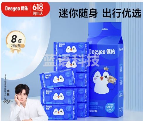 德佑湿厕纸小包迷你便携装7片*8包洁厕湿巾私处清洁男女婴童适用