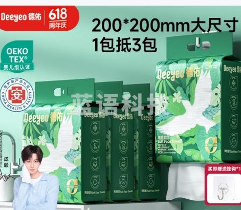 德佑洗脸巾悬挂抽取式加大加厚干湿两用一次性棉柔洁面巾160抽*4提