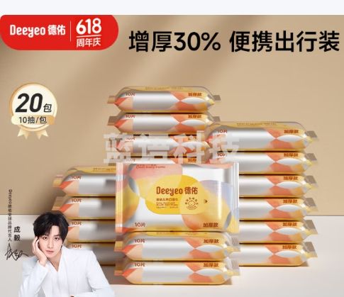 德佑湿巾小包 婴儿手口屁屁专用 加厚10抽*20包 宝宝便携出行湿纸巾