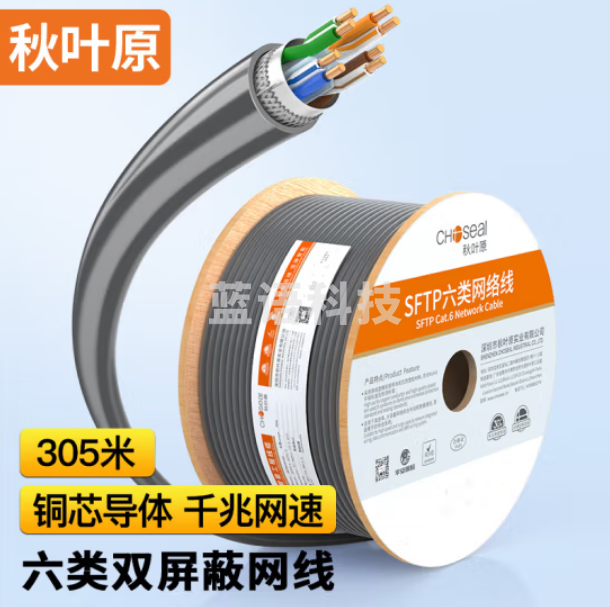 秋叶原(CHOSEAL)六类双屏蔽网线 千兆工程级 纯铜 抗干扰降衰减 灰 305米 QS2605AT305