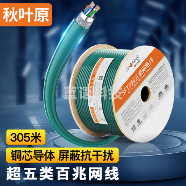 秋叶原(CHOSEAL)超五类屏蔽网线【商用版】抗干扰纯铜网线箱线绿色305米/箱 QS2613XT305
