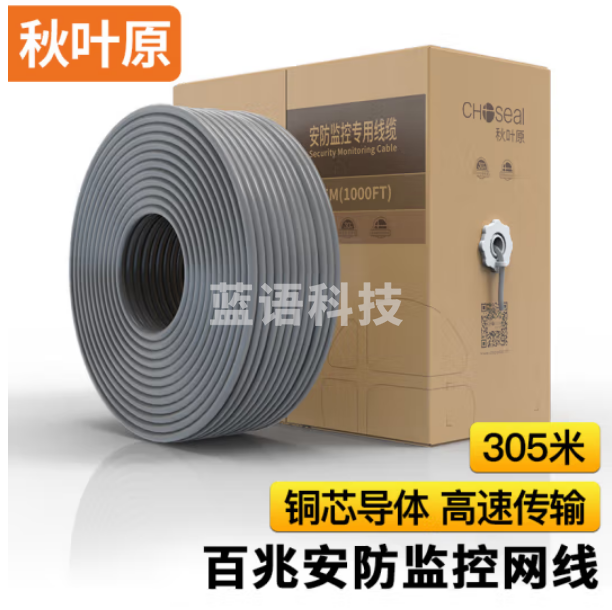 秋叶原(CHOSEAL)超五性能网线【0.46±0.01mm】非屏蔽纯铜双绞线家装网络工程安防网线灰色 QS2650AT305