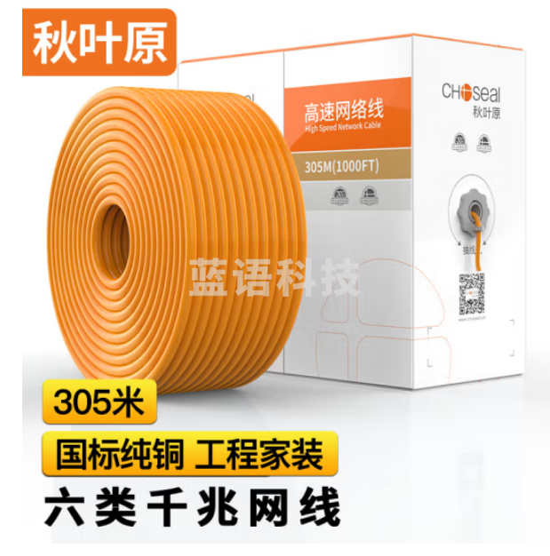 秋叶原（CHOSEAL）高端六类网线非屏蔽千兆网线0.57毫米纯铜芯专业箱装网线橙色305米 QS56CT305