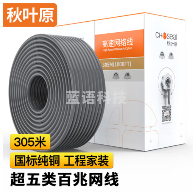 秋叶原（CHOSEAL）超五类网线【商用版】纯铜网线箱线灰色305米 QS2622AT305