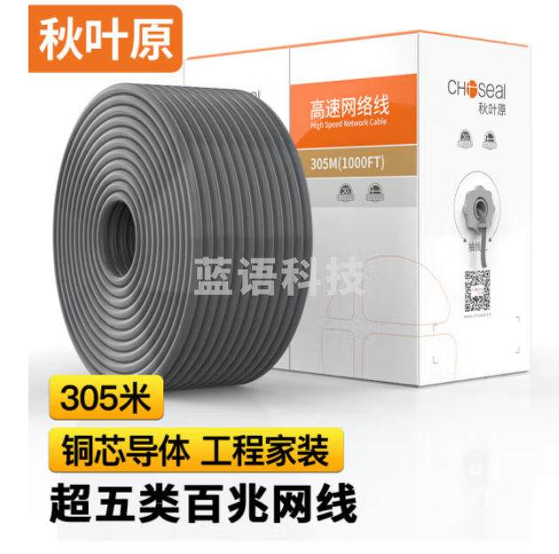 秋叶原（CHOSEAL）超五类网线【工程版】非屏蔽高速网线纯铜网线灰色305米 QS2602AT305