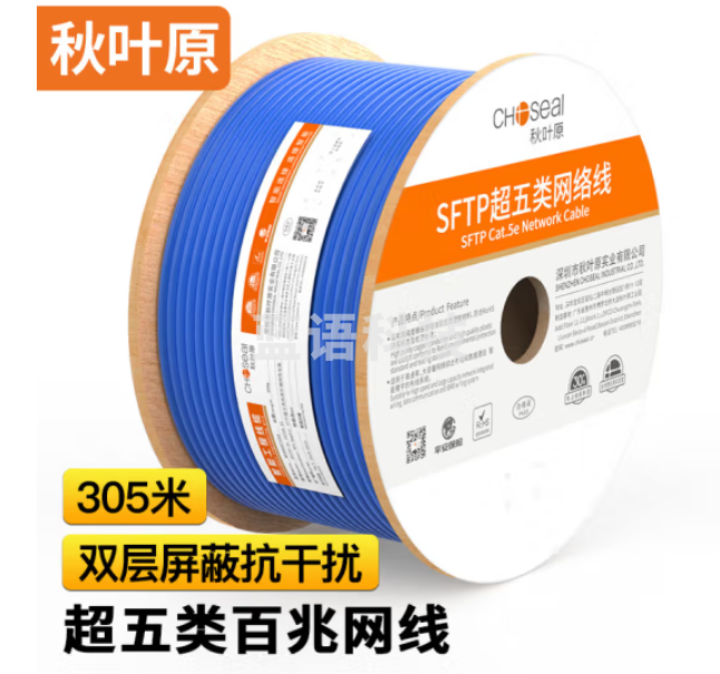 秋叶原（CHOSEAL）超五类网线双屏蔽抗干扰降衰减高速网线国标纯铜网线蓝色305米QS2603BT305