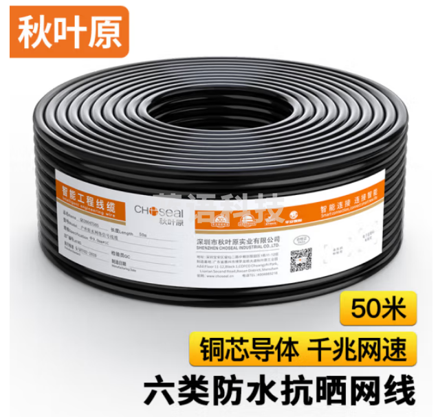 秋叶原（CHOSEAL）六类网线 双屏蔽 防水抗晒耐寒抗扰 千兆 纯铜 室外专用网线 黑色 50米 QS2604T50S
