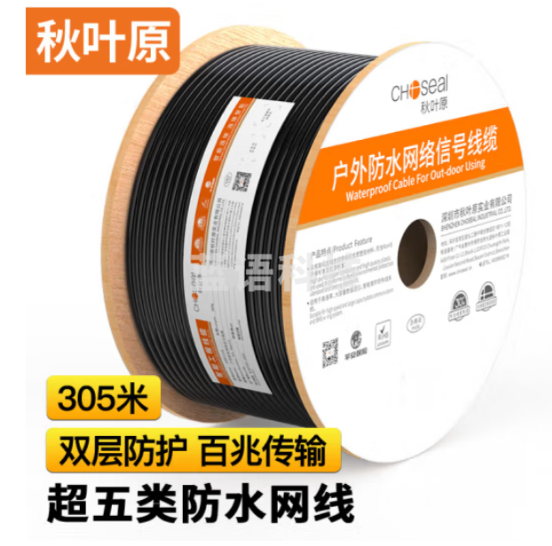 秋叶原（CHOSEAL）超五类网线 非屏蔽 防水抗晒耐寒 高速 纯铜线芯 室外专用网线 黑色 305米 LDN7771AMT305