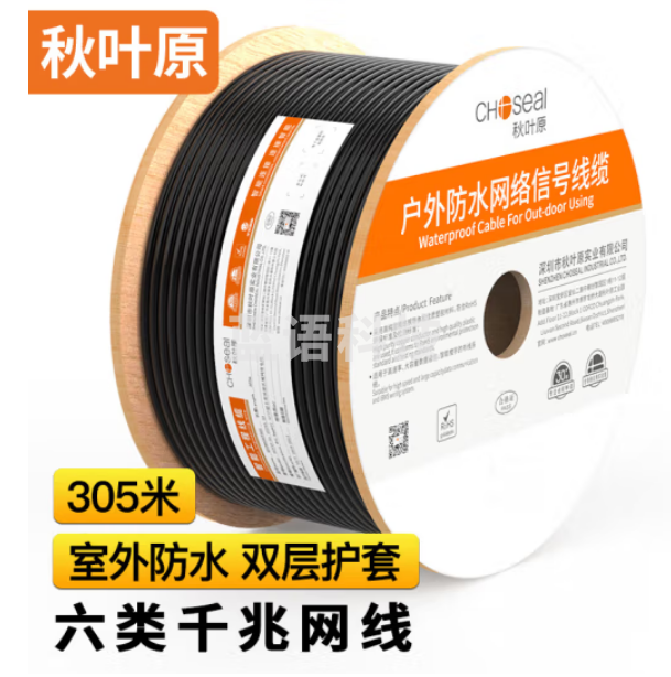 秋叶原（CHOSEAL）六类千兆室外网线 工程级0.57非屏蔽纯铜双绞线 户外防水耐磨抗晒耐寒 305米 LDN7727MT305