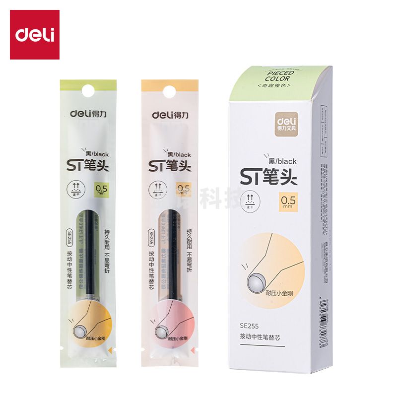 5月新品 得力SE255奇趣撞色速干按动中性笔替芯0.5mmST头(黑)(支)