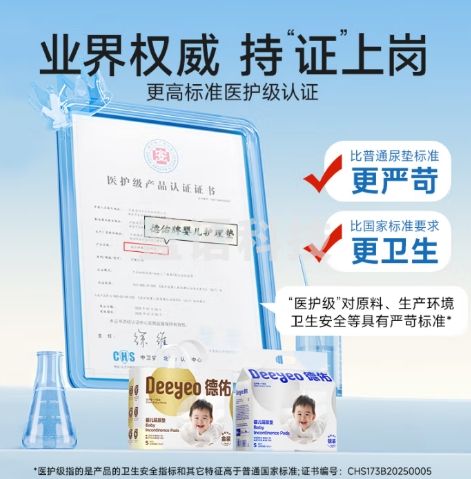 德佑 婴儿一次性隔尿垫92片33*45cm护理垫姨妈垫大尺寸防水透气尿垫