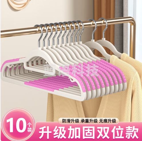 美家生活衣架无痕塑料防滑晾衣架子衣服架大衣挂架撑子衣柜10只